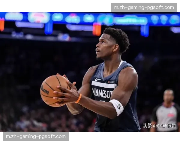 森林狼真实命中率62% 爱德华兹个人进攻效率极高